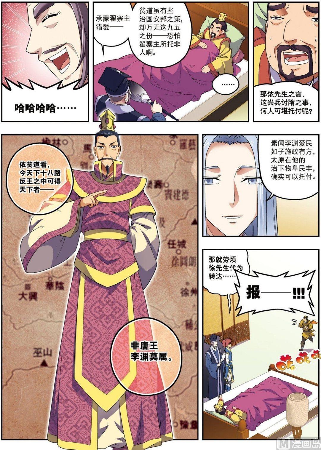 第21话 风尘三侠（上）2