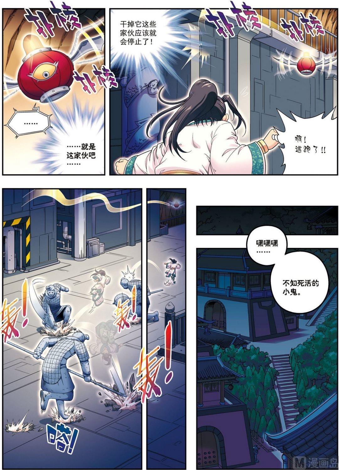 第10话 天空之城（下）2