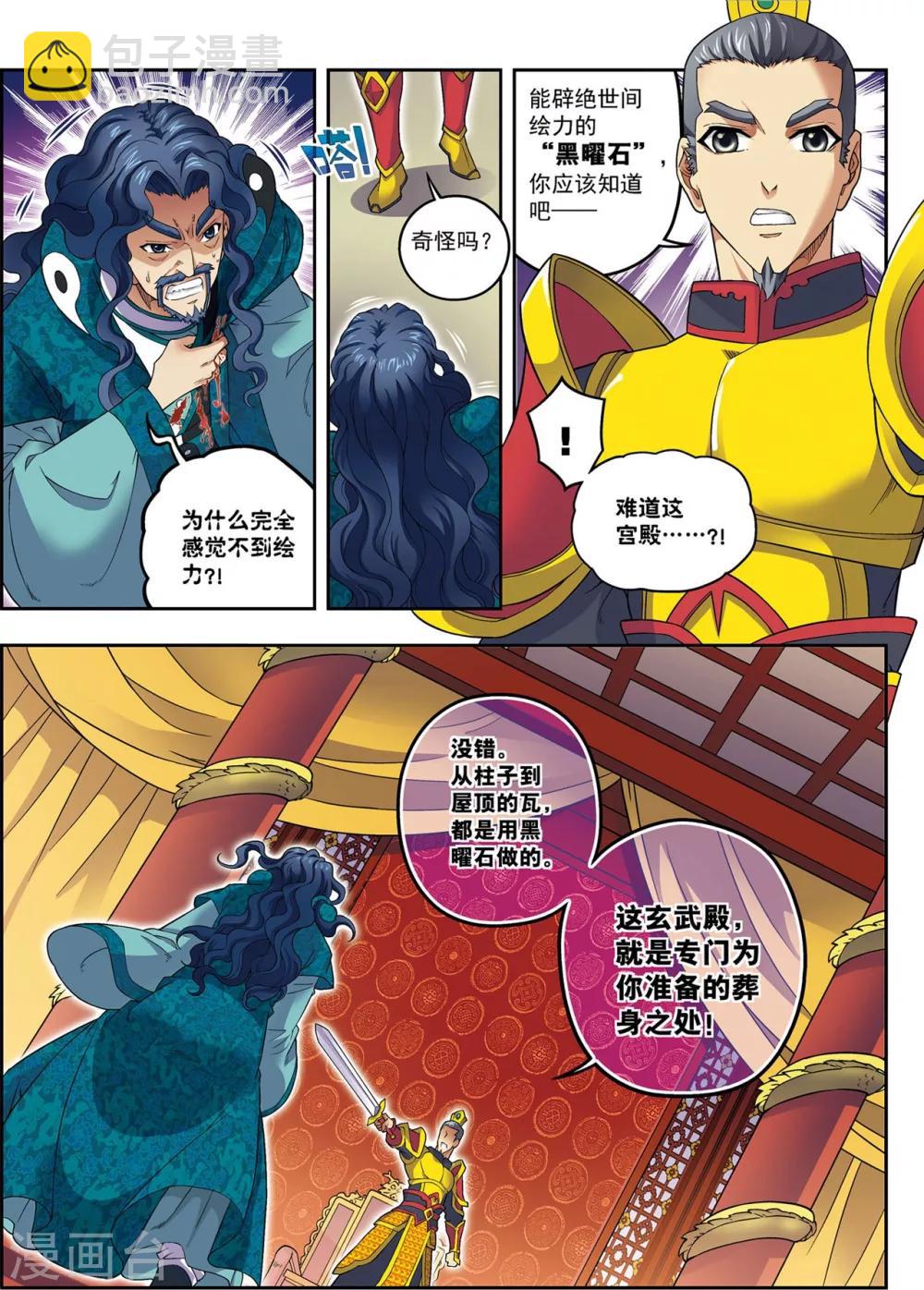 第22话 杨广的战斗18