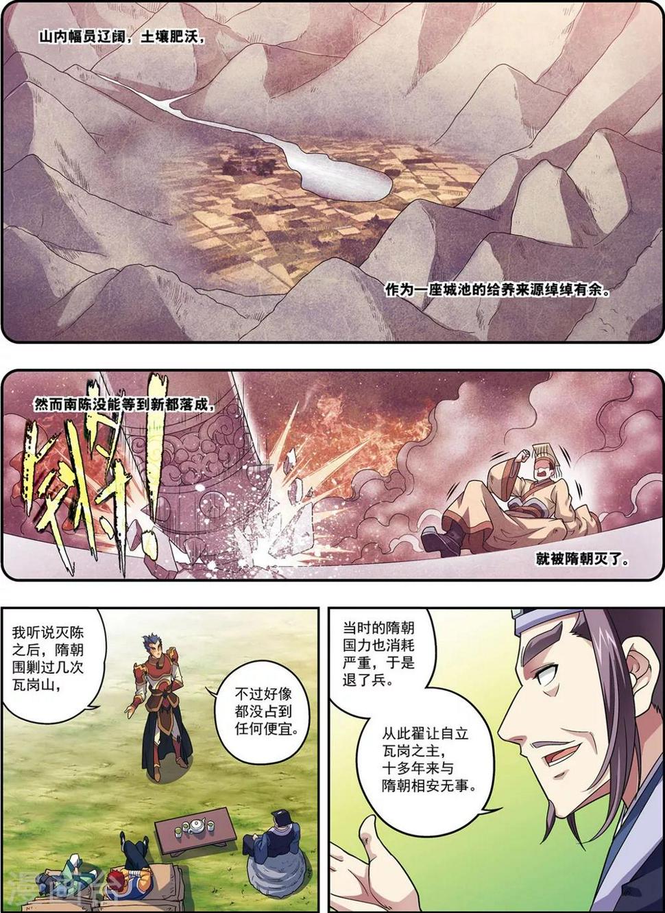 第20话 破甲5