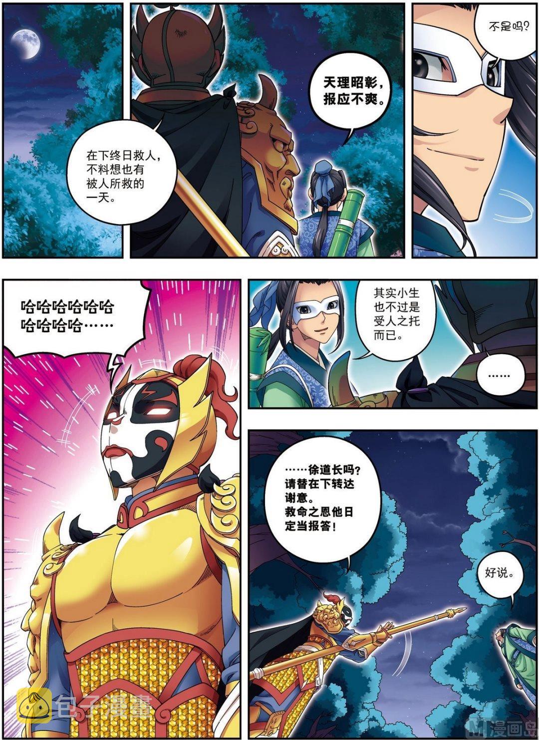 第14话 目标出现（下）3