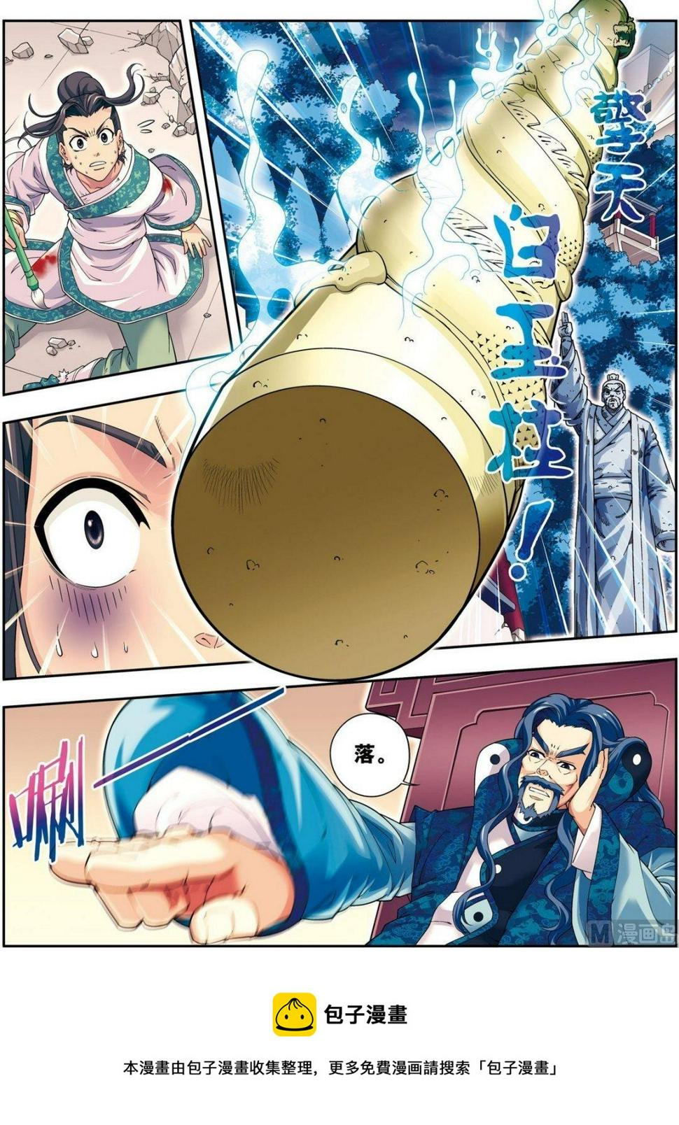 第11话 风神蜚康（上）6