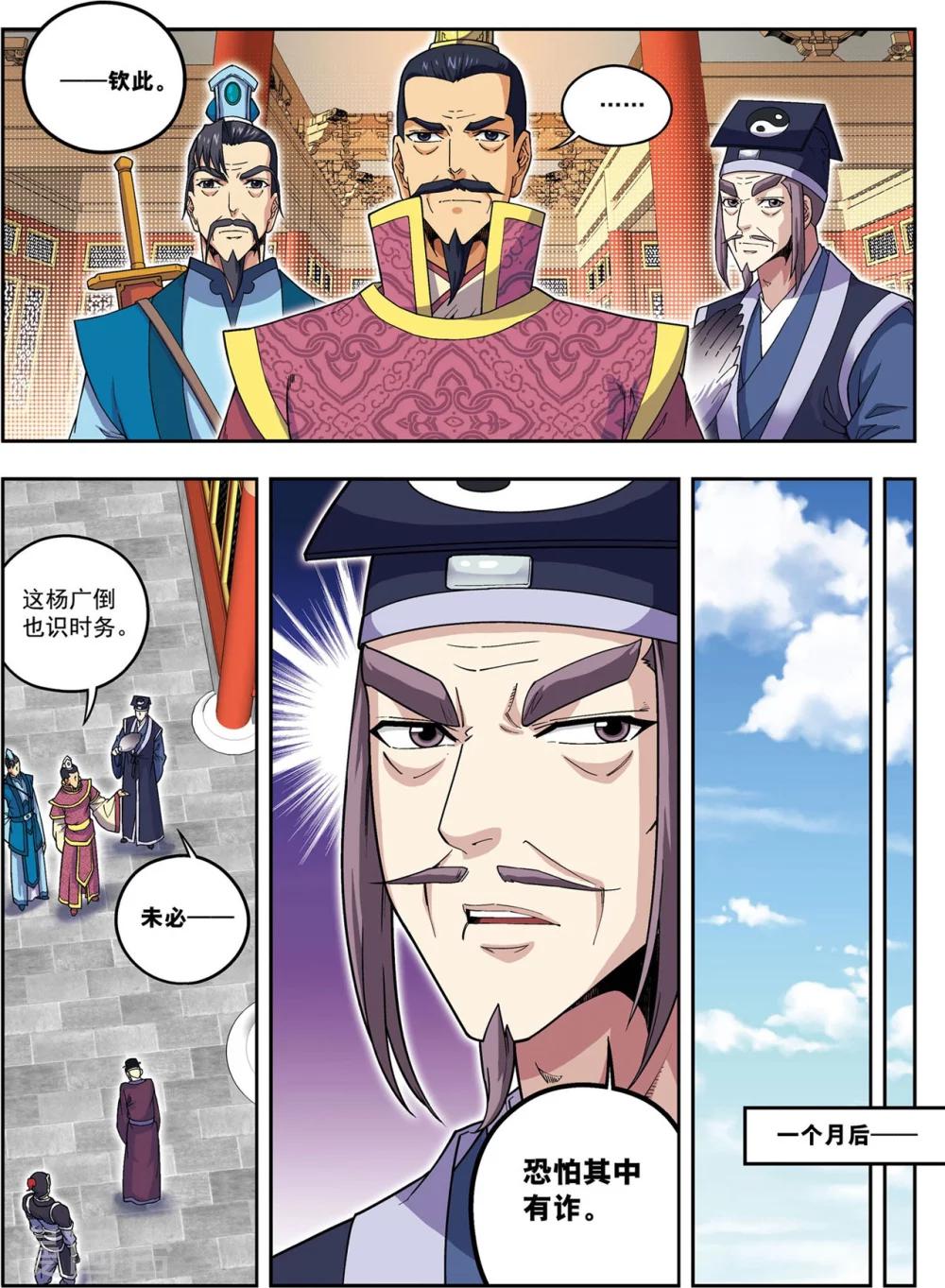 第23话 碧城1
