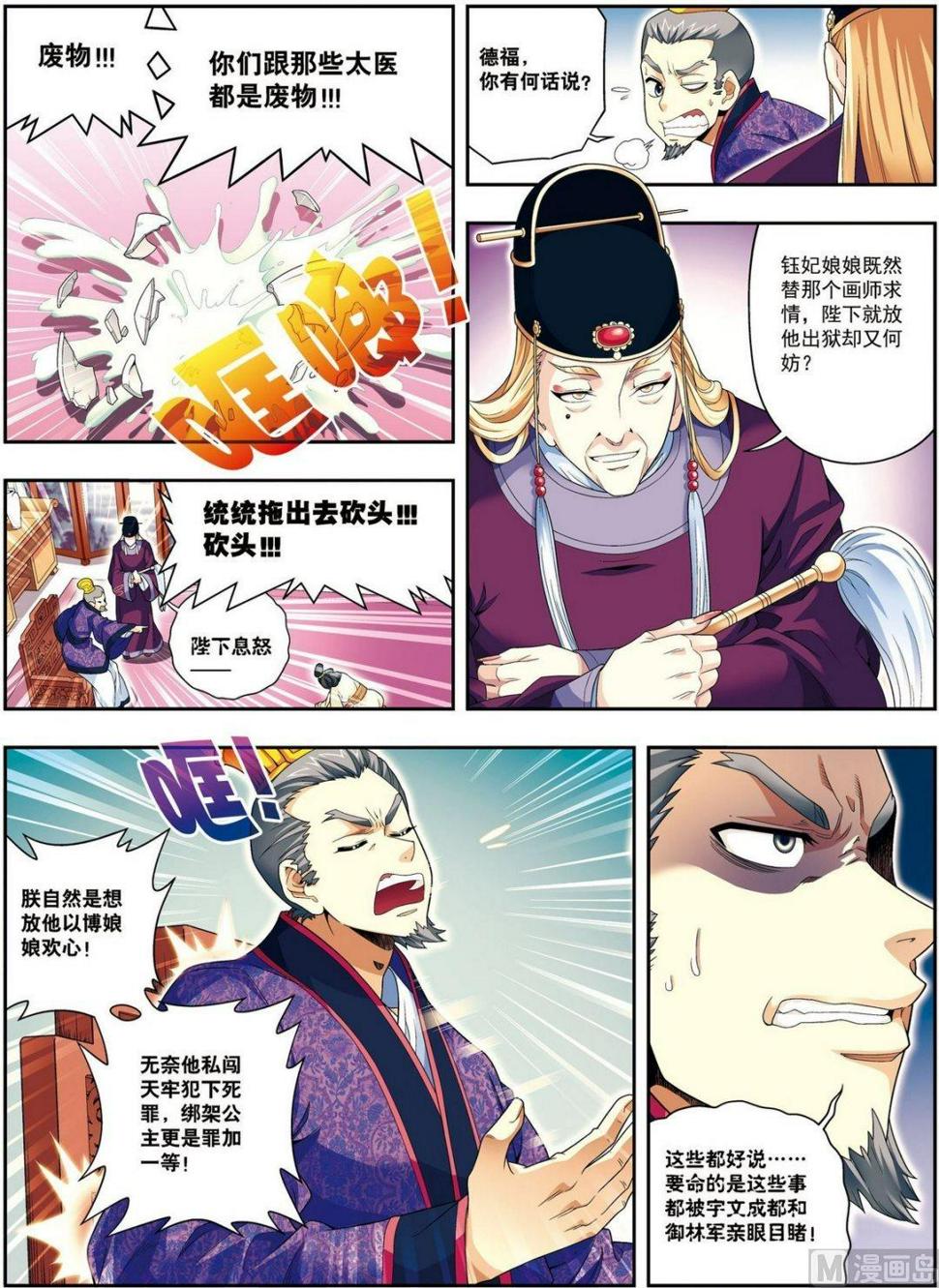 第10话 天空之城（上）4
