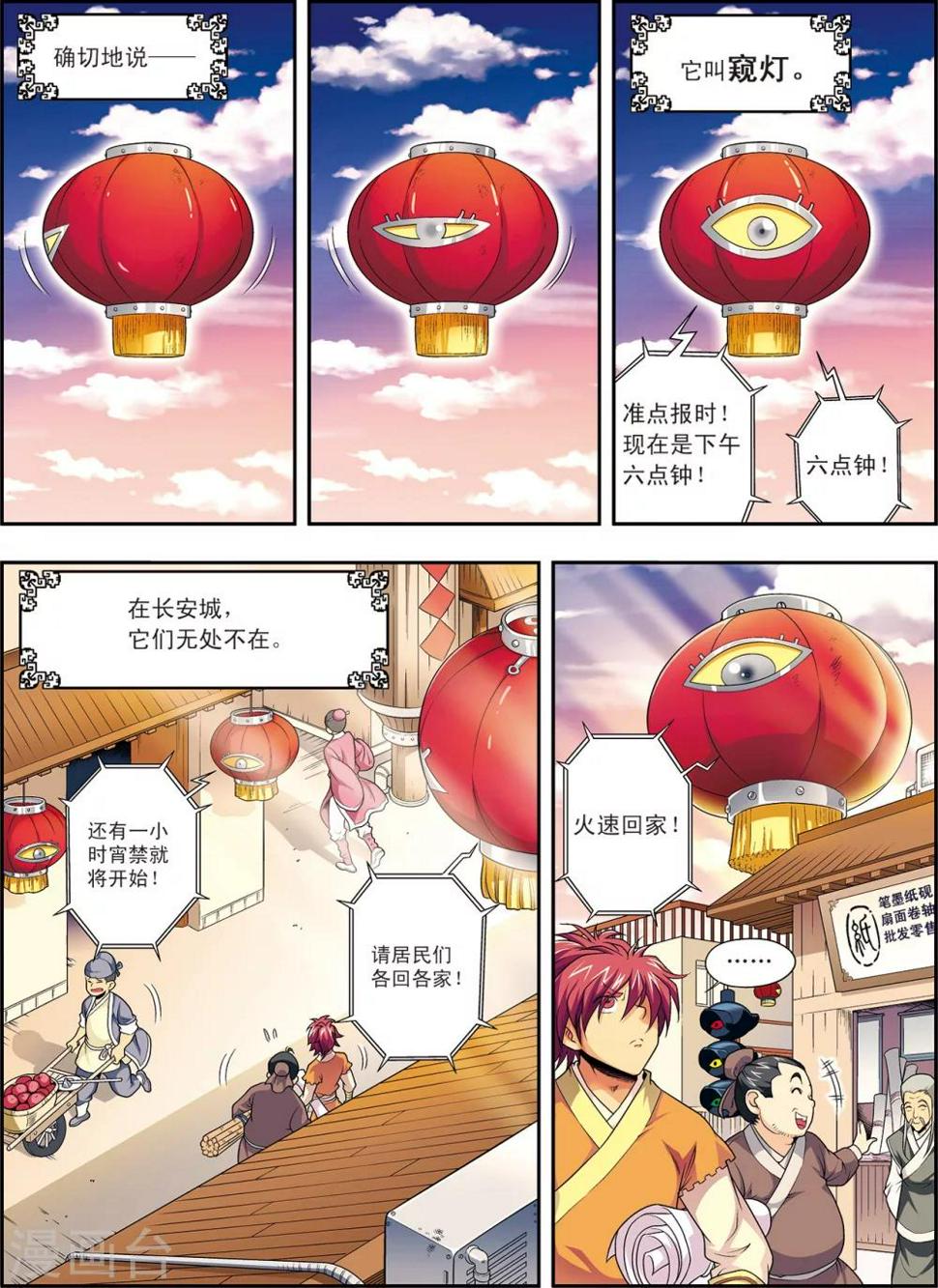 第1话 长安风筝节8