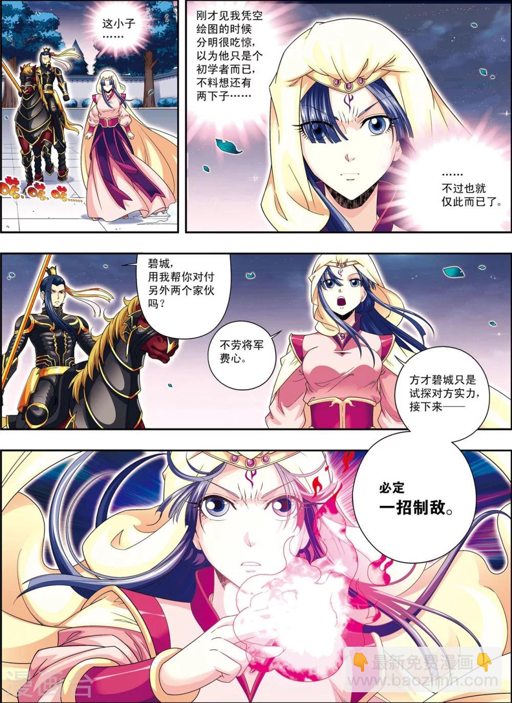 第7话 绘魔师29