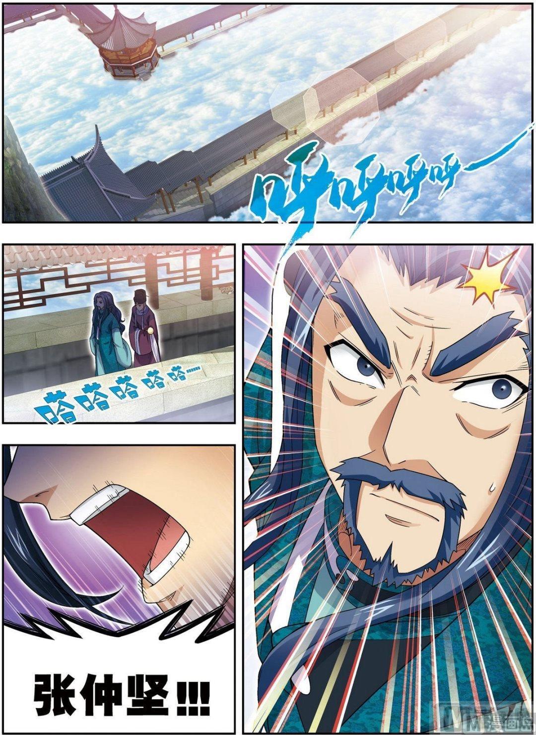 第23话 碧城（中）2