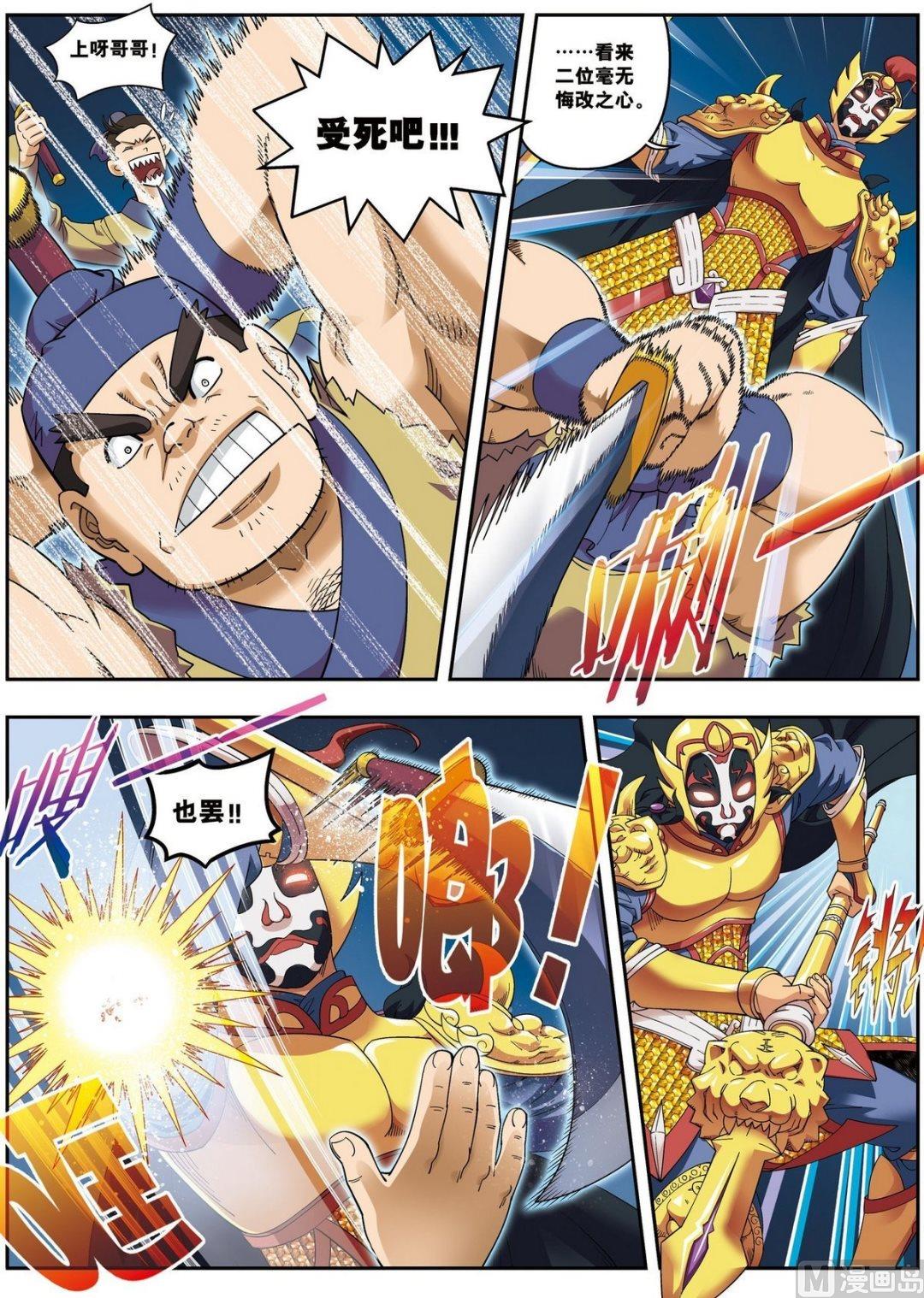 第13话 金甲神（上）2