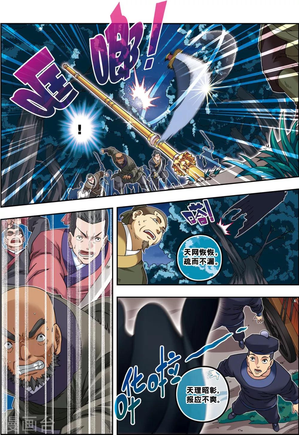第14话 目标出现！18
