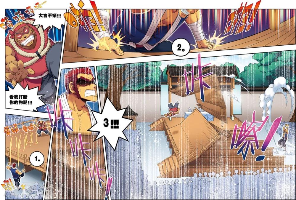 第13话 金甲神17
