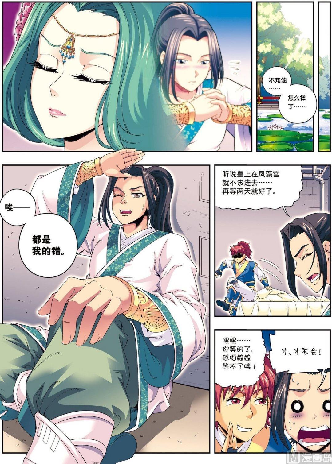 第09话 探地穴（中）3