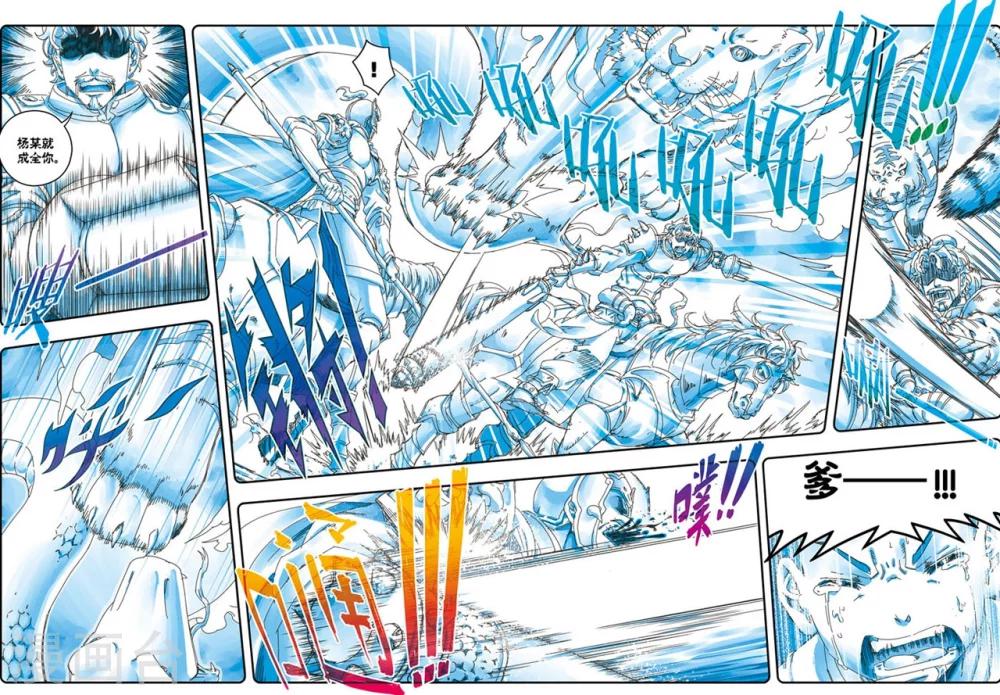 第15话 激战长叶林10