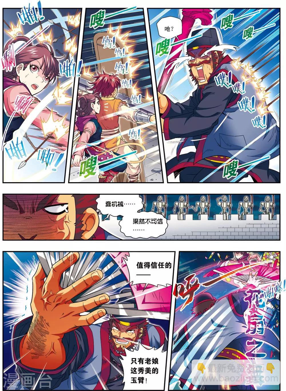 第5话 劫狱冤家同案犯4