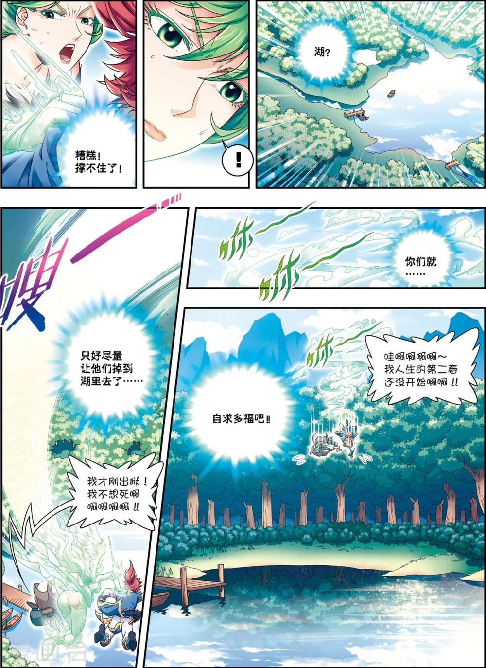 第12话 脱笼之鹄25