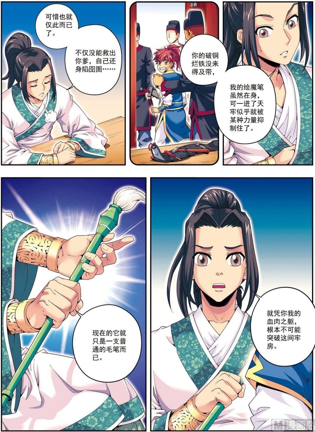 第09话 探地穴（下）1