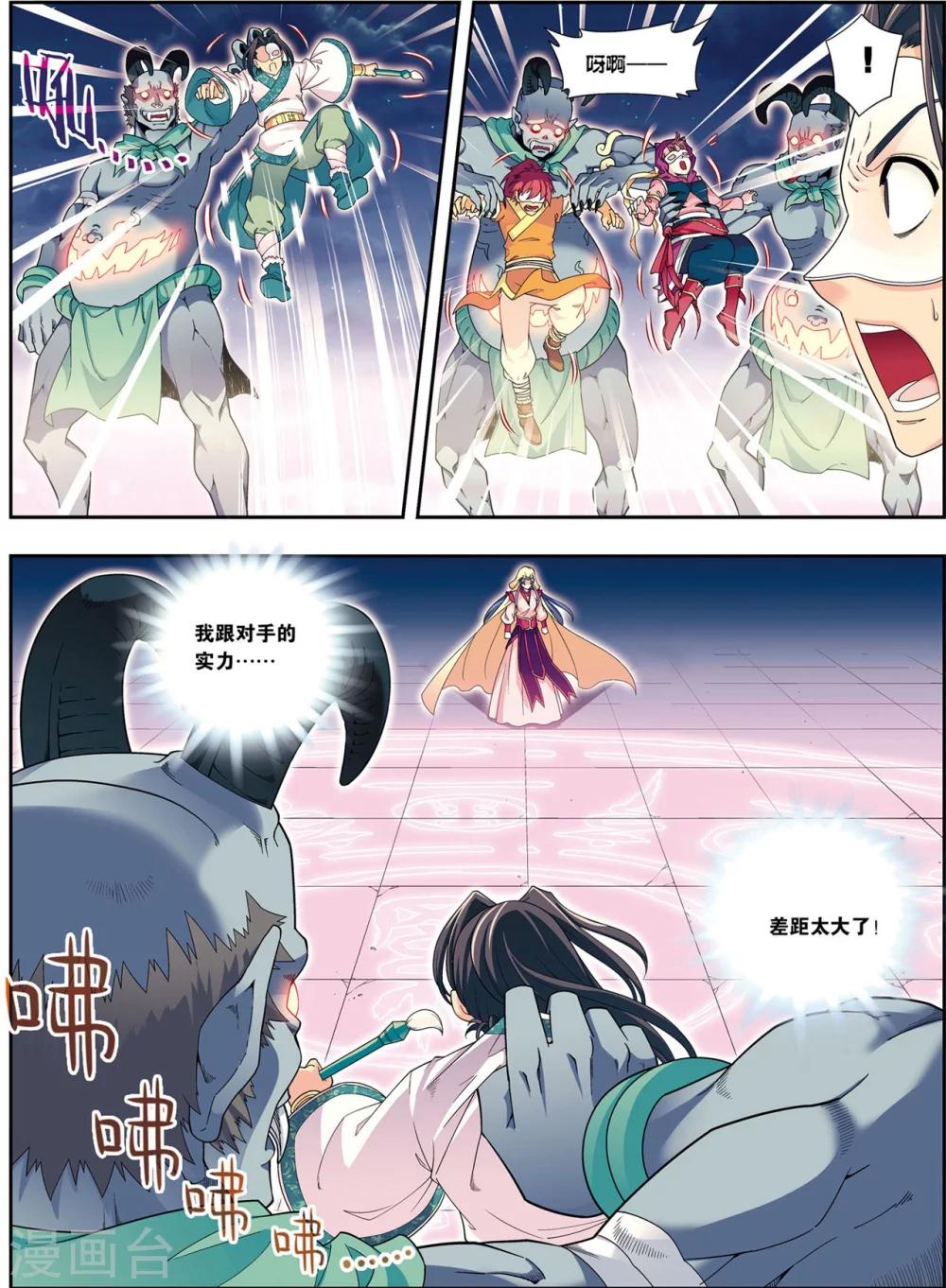 第8话 放虎归山2