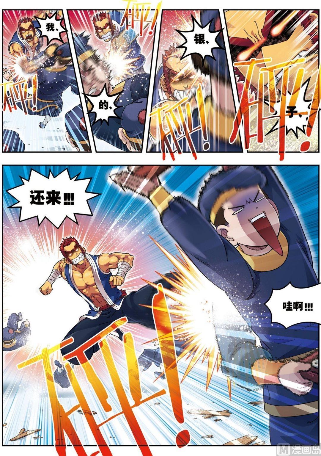 第13话 金甲神（下）0