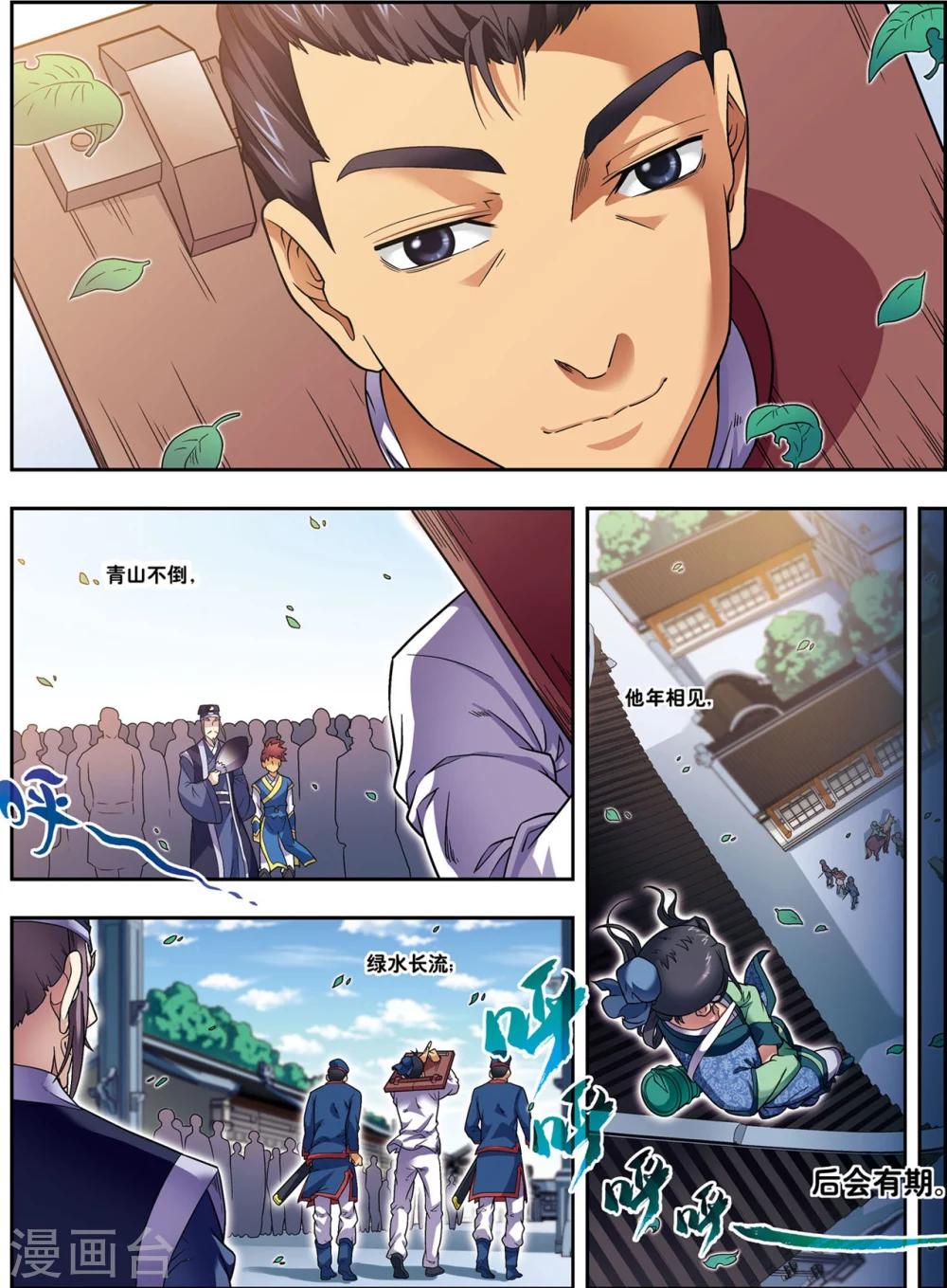 第18话 雏凤凌空14