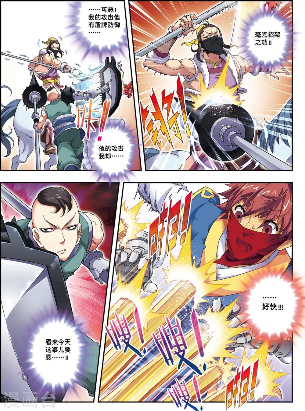 第15话 激战长叶林28