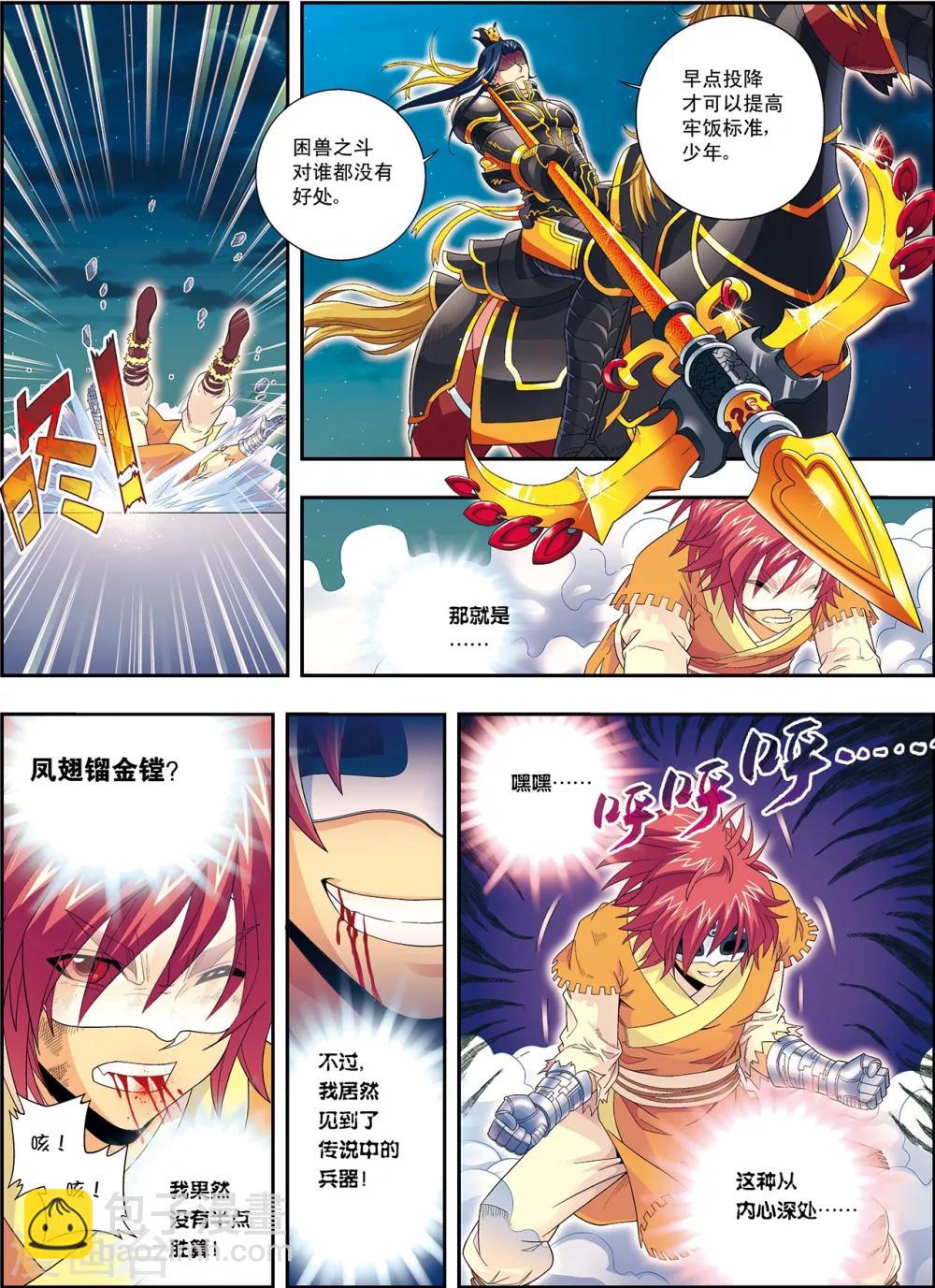 第6话 扑向光的飞蛾12