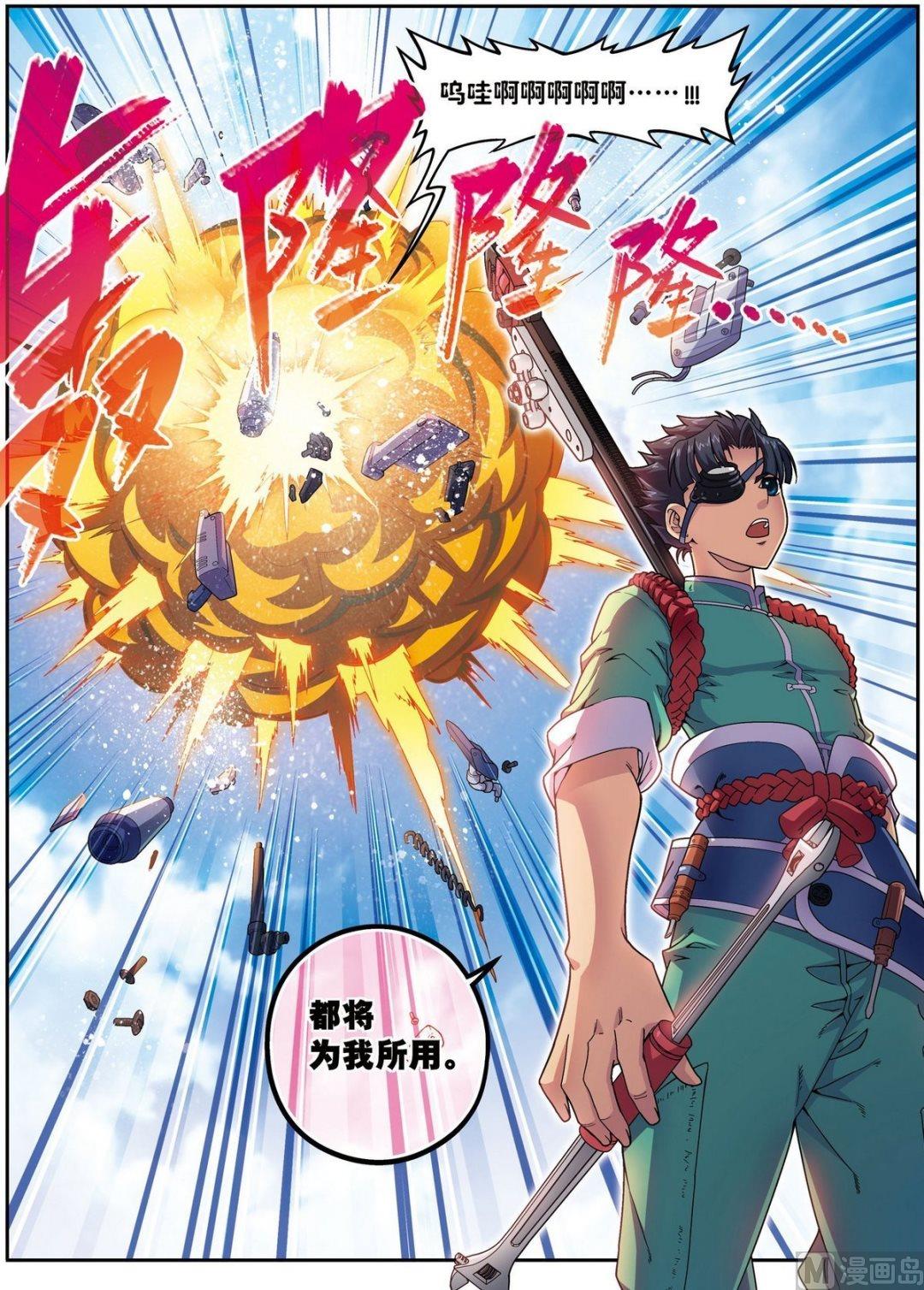 第19话 武云召（下）3