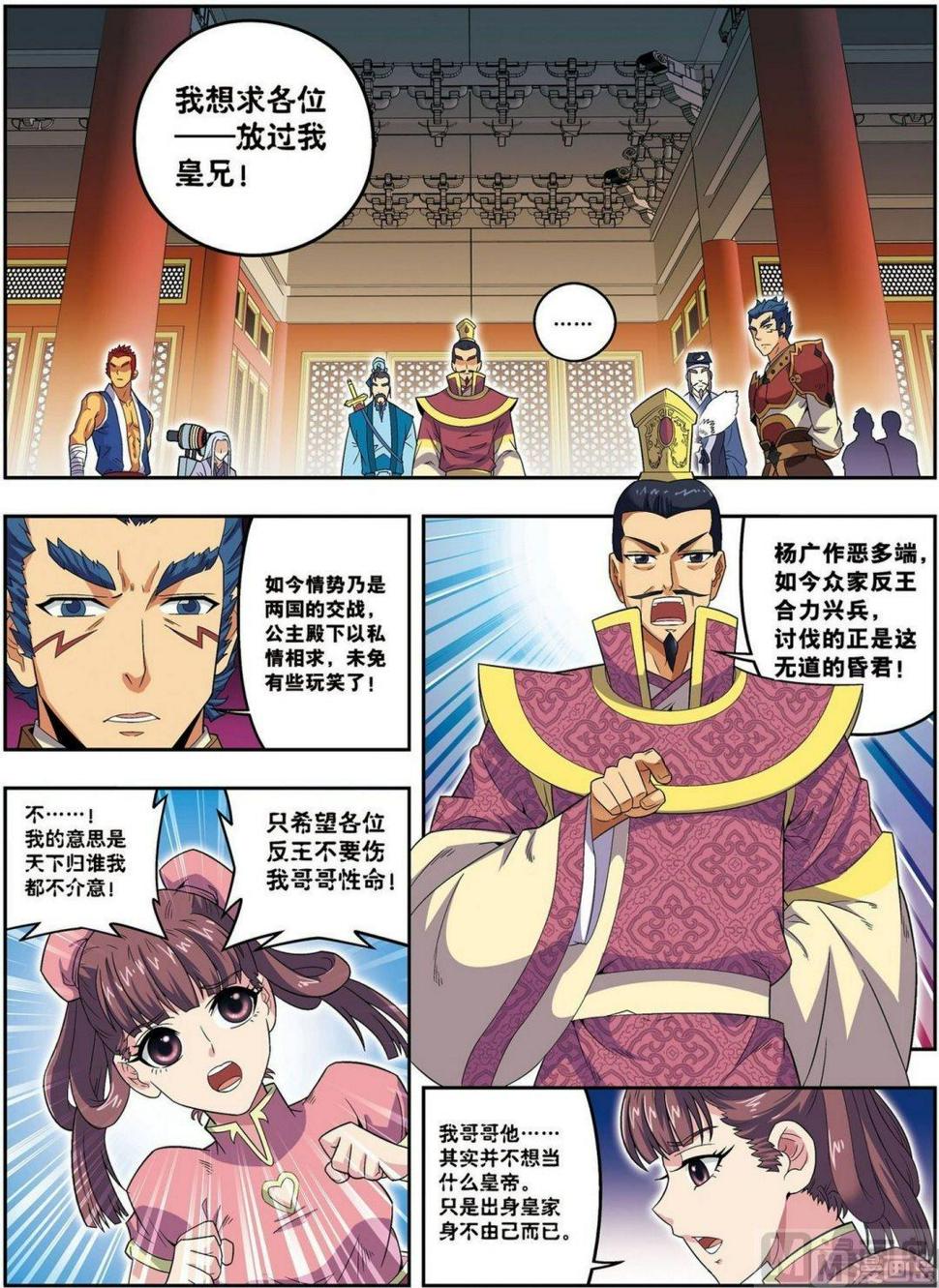 第21话 风尘三侠（中）0
