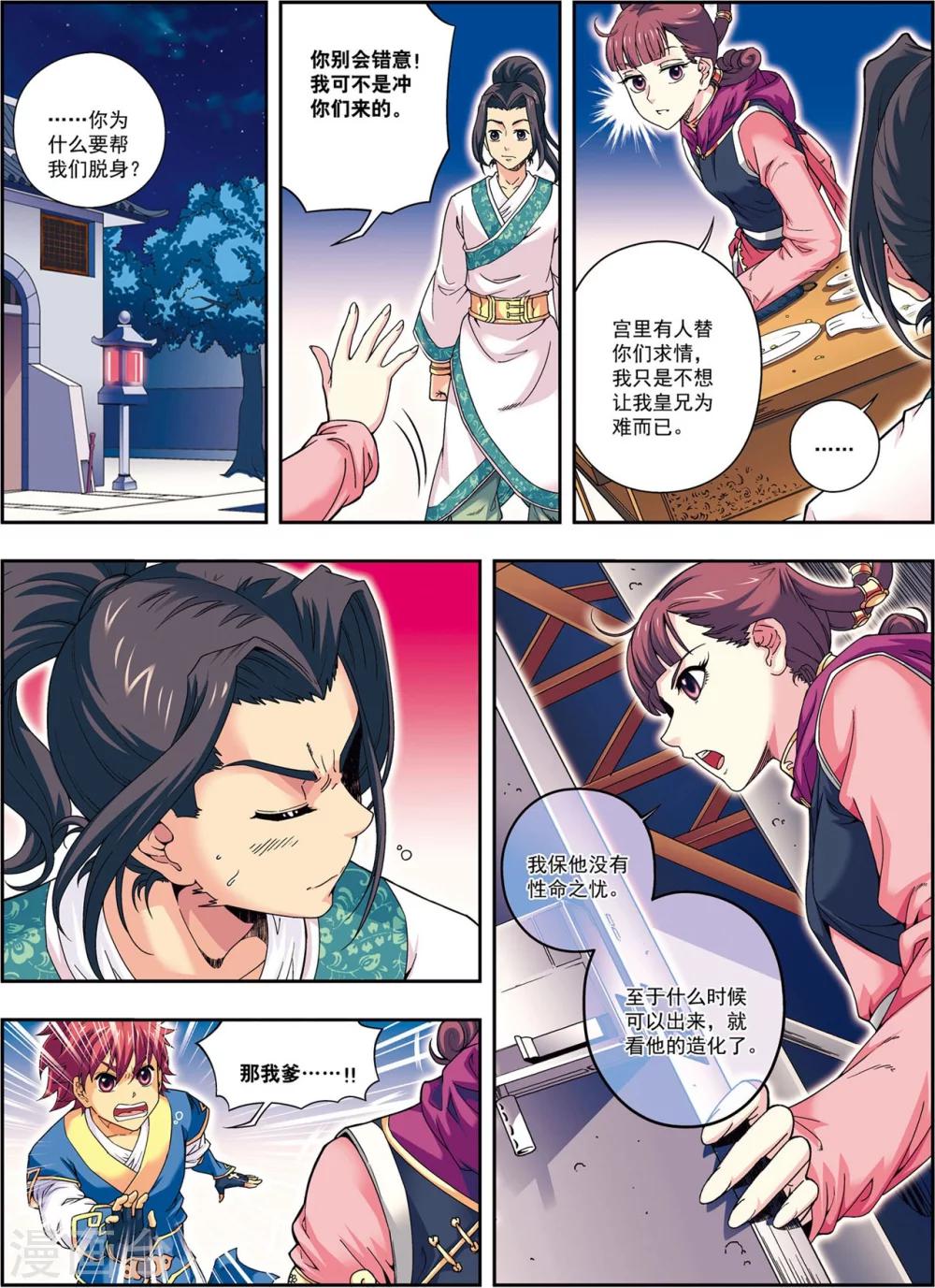 第10话 天空之城11
