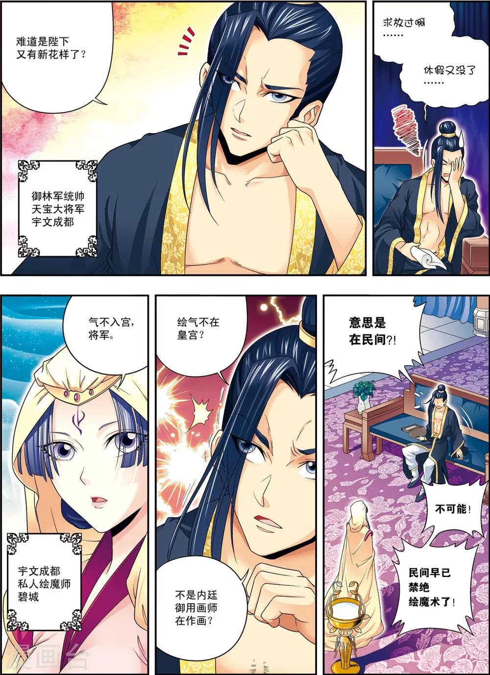 第5话 劫狱冤家同案犯11
