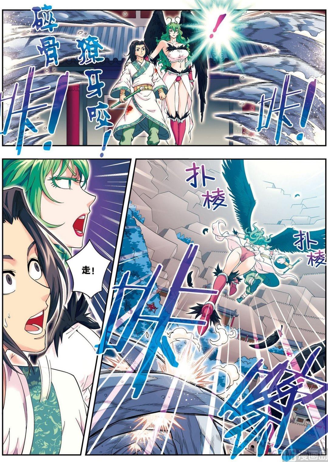 第11话 风神蜚康（下）0