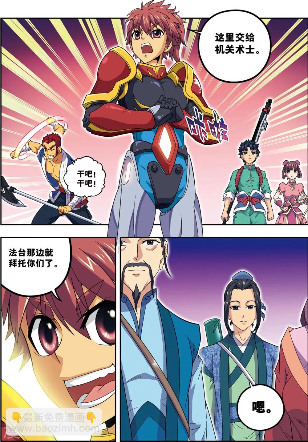 第24话 天下第一武将3