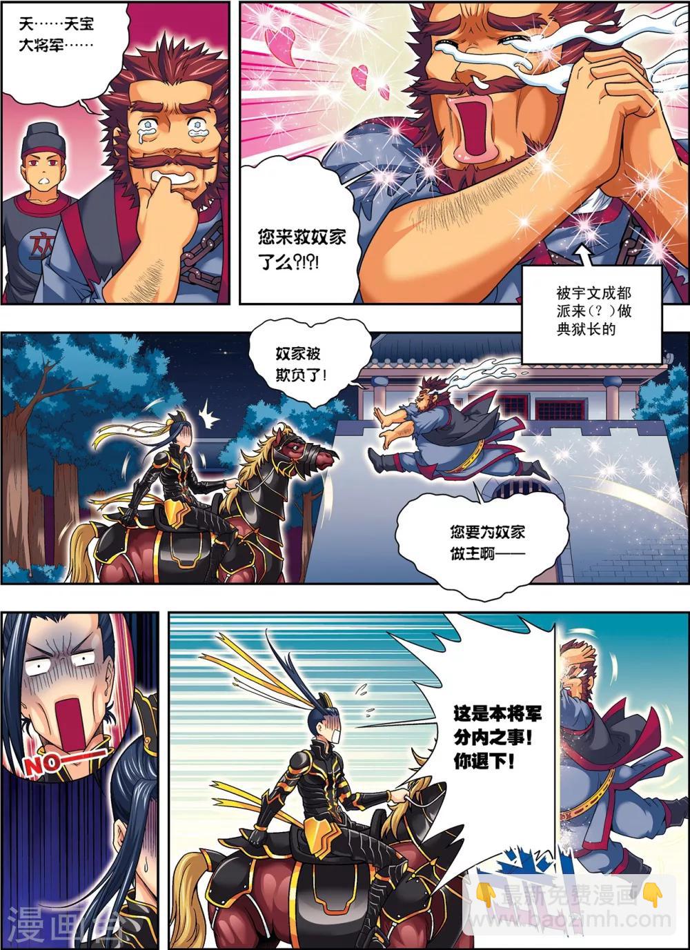 第5话 劫狱冤家同案犯28