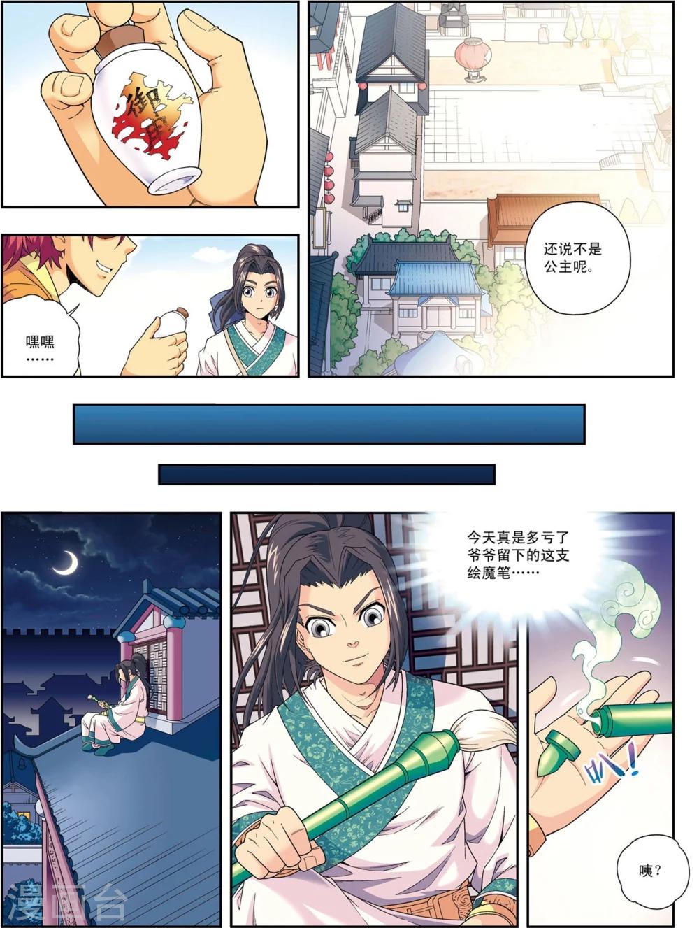 第8话 放虎归山21