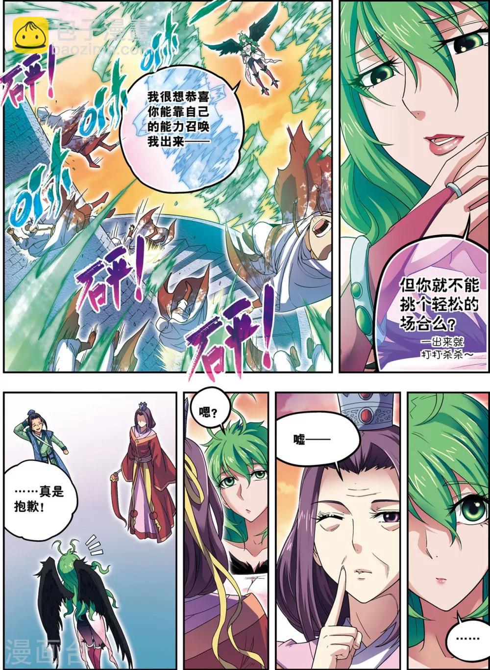 第24话 天下第一武将10