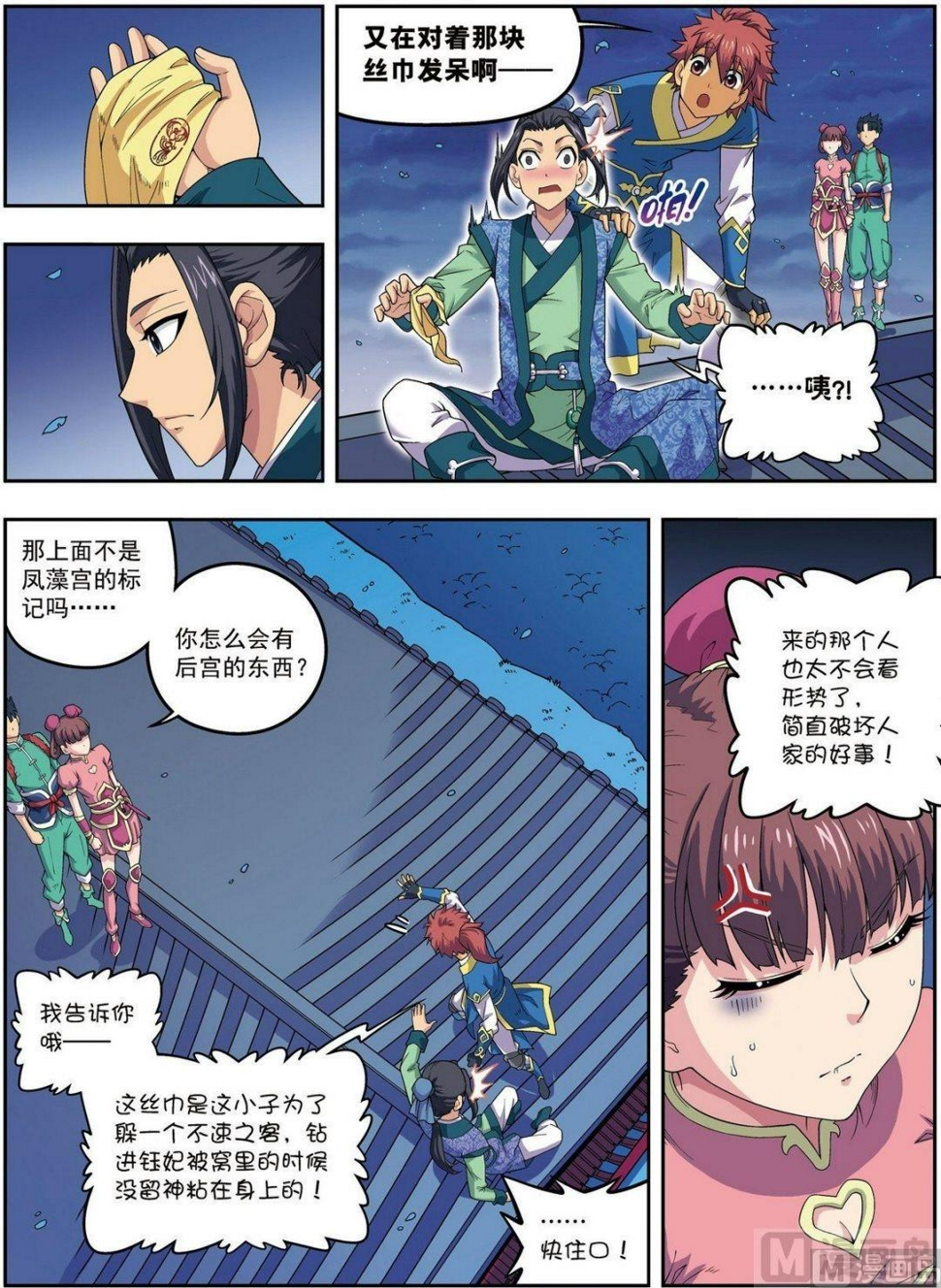 第22话 杨广的战斗（上）5