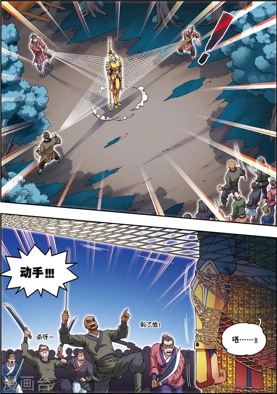 第14话 目标出现！22