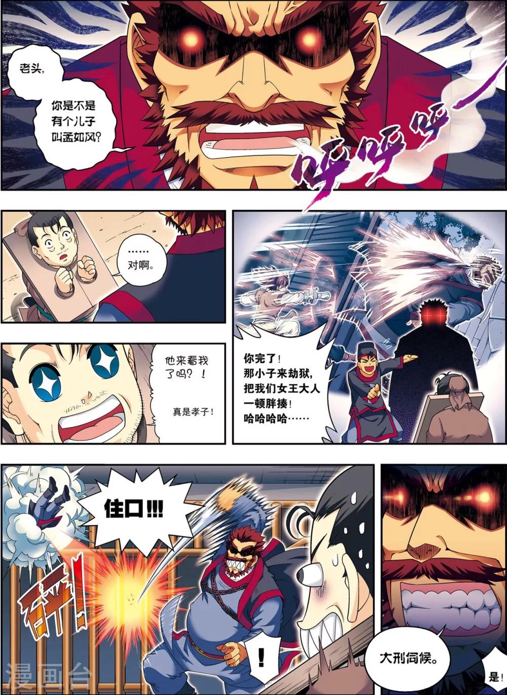 第8话 放虎归山25