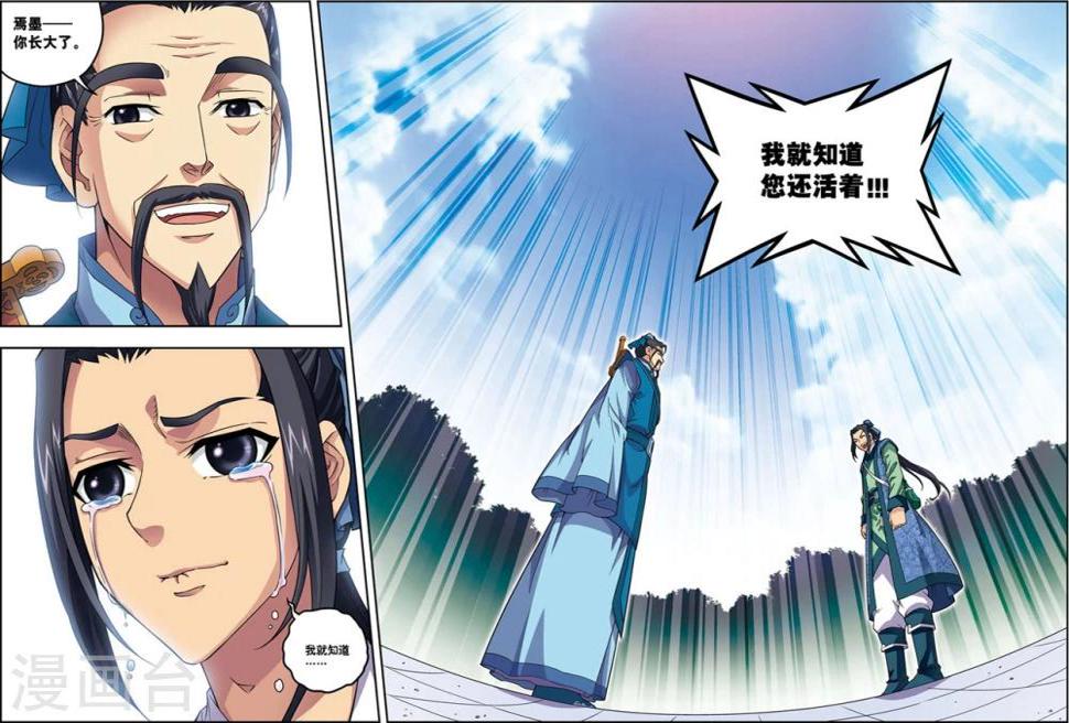 第21话 风尘三侠8