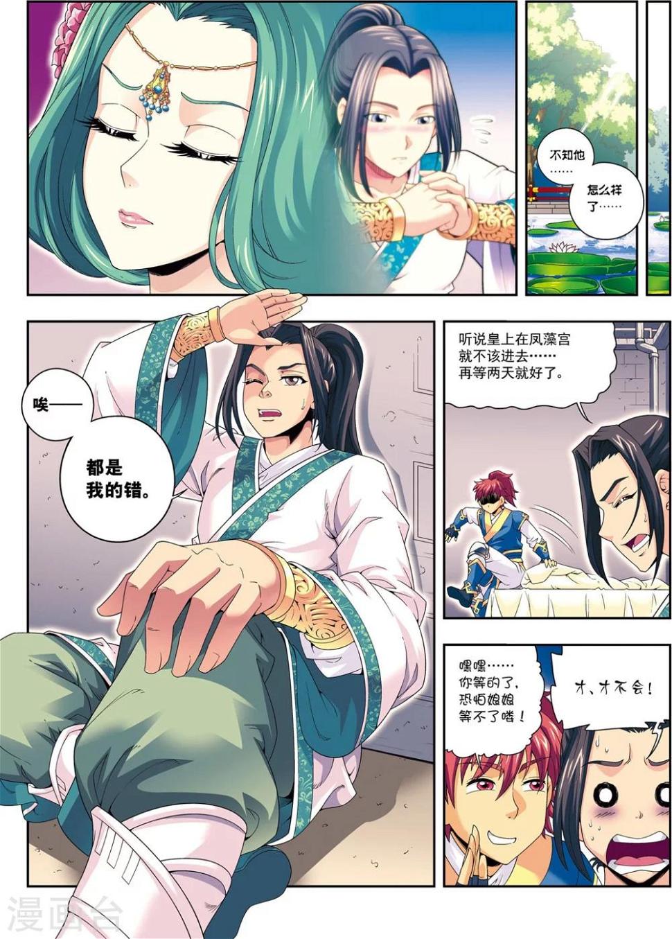 第9话 探地穴15