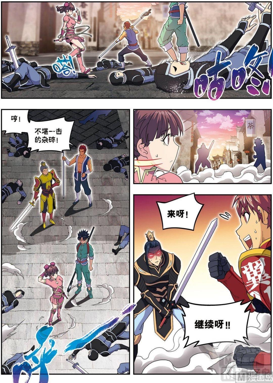 第24话 天下第一武将（中）2