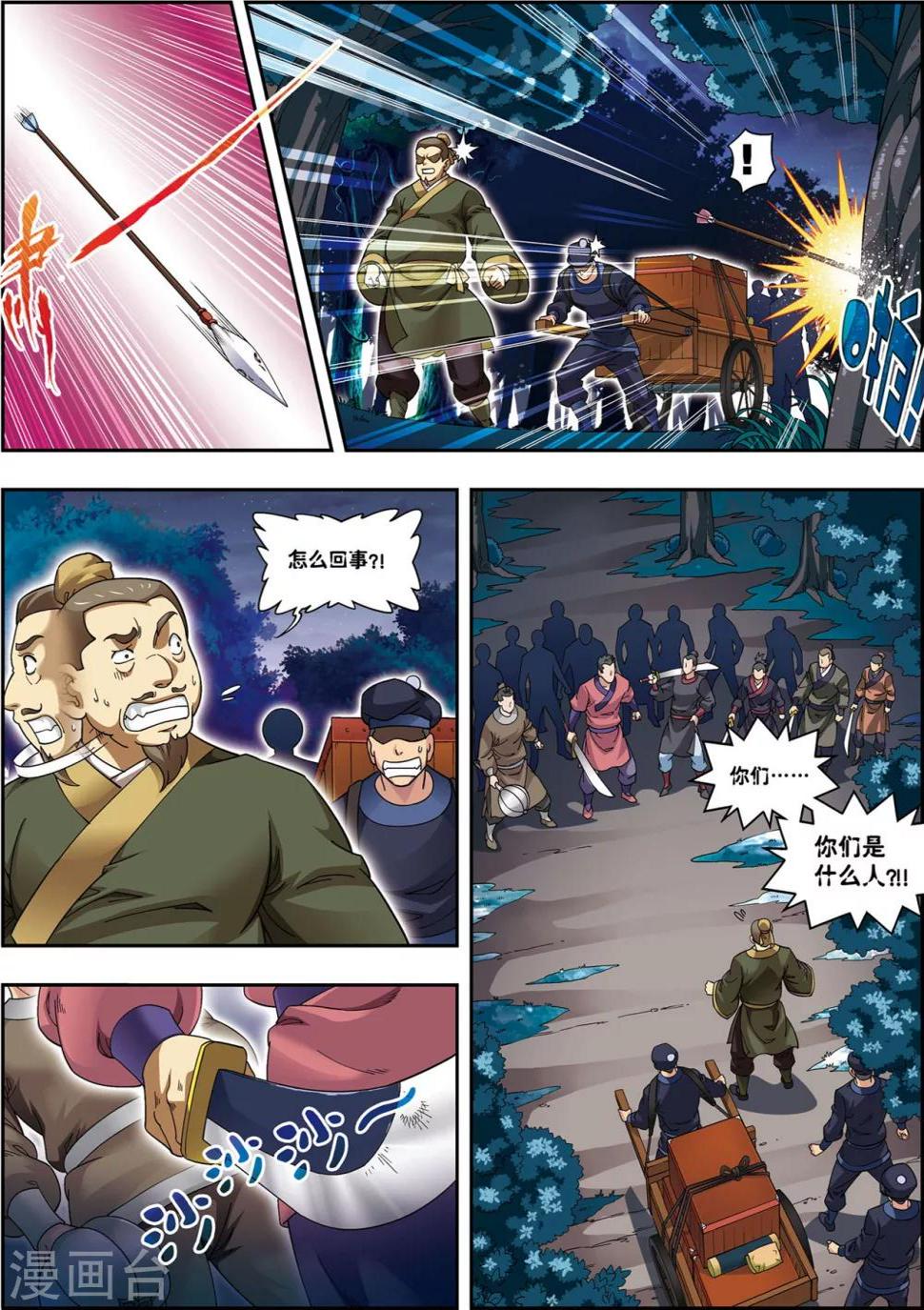 第14话 目标出现！16