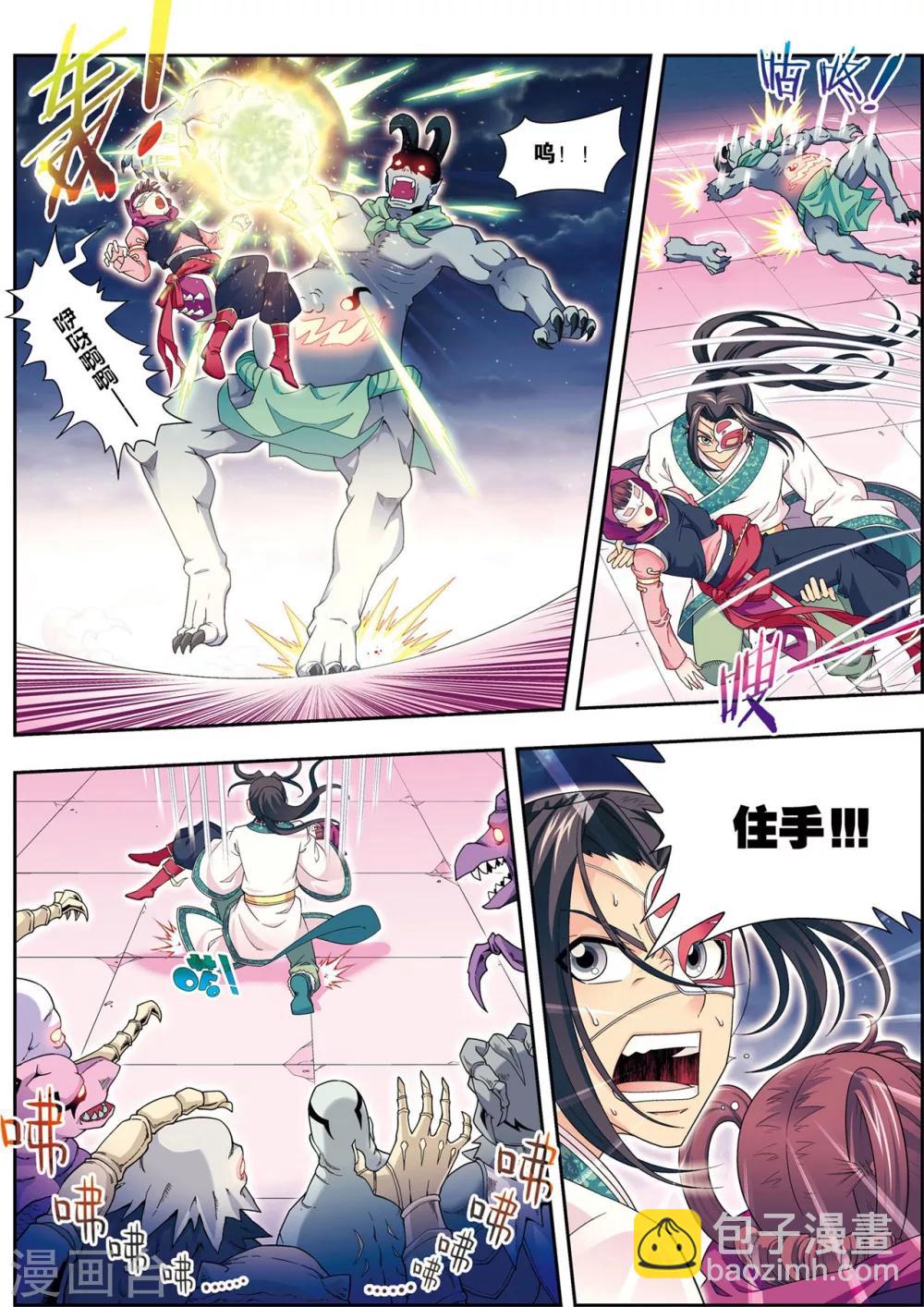 第8话 放虎归山6