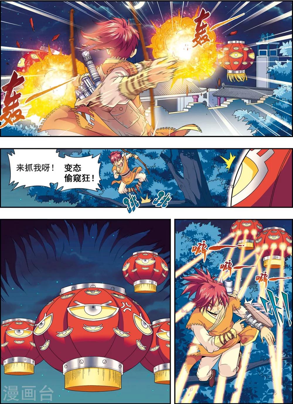 第4话 典狱长驾到12