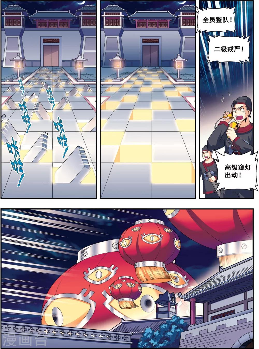 第4话 典狱长驾到7
