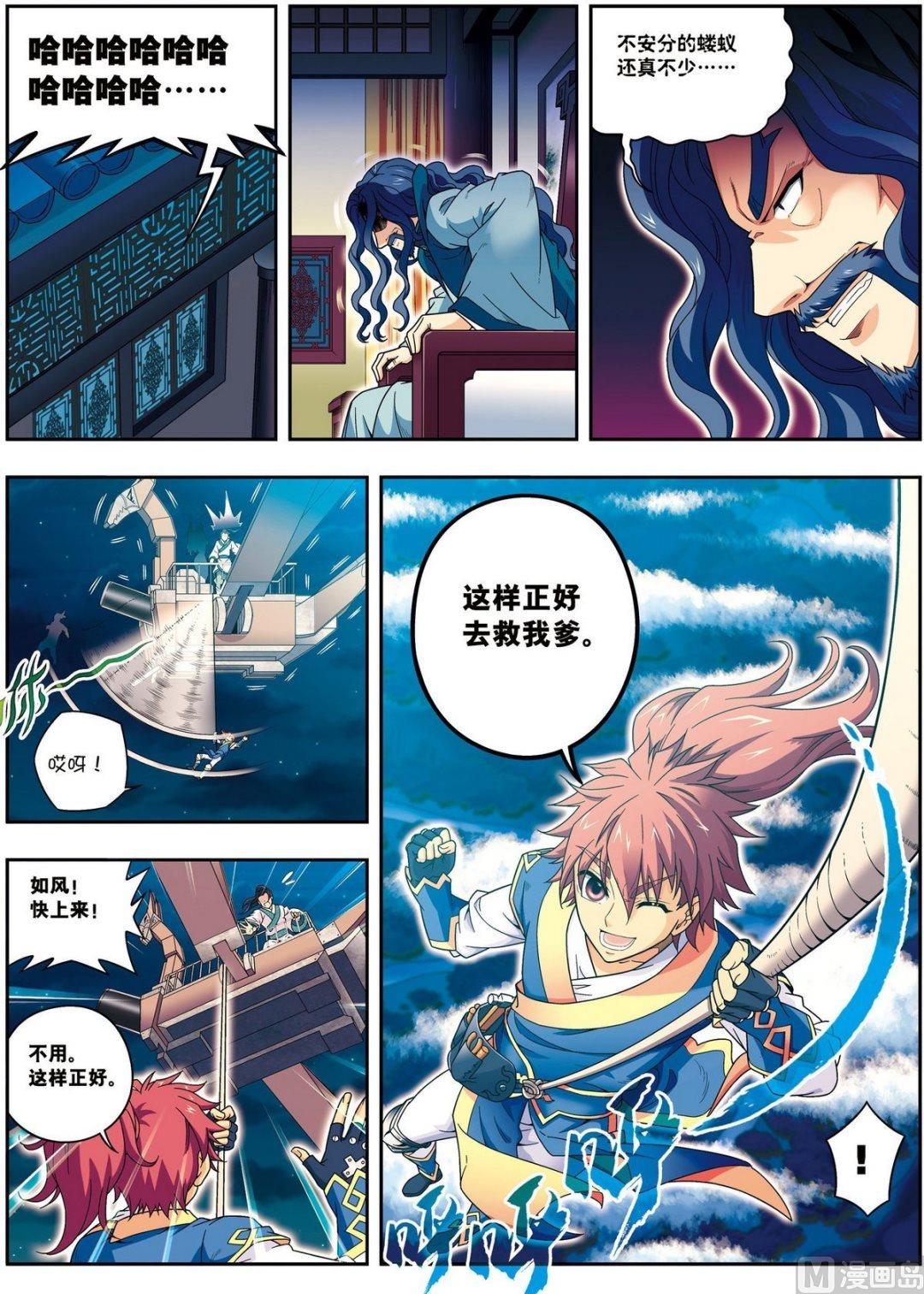 第12话 脱笼之（上）5