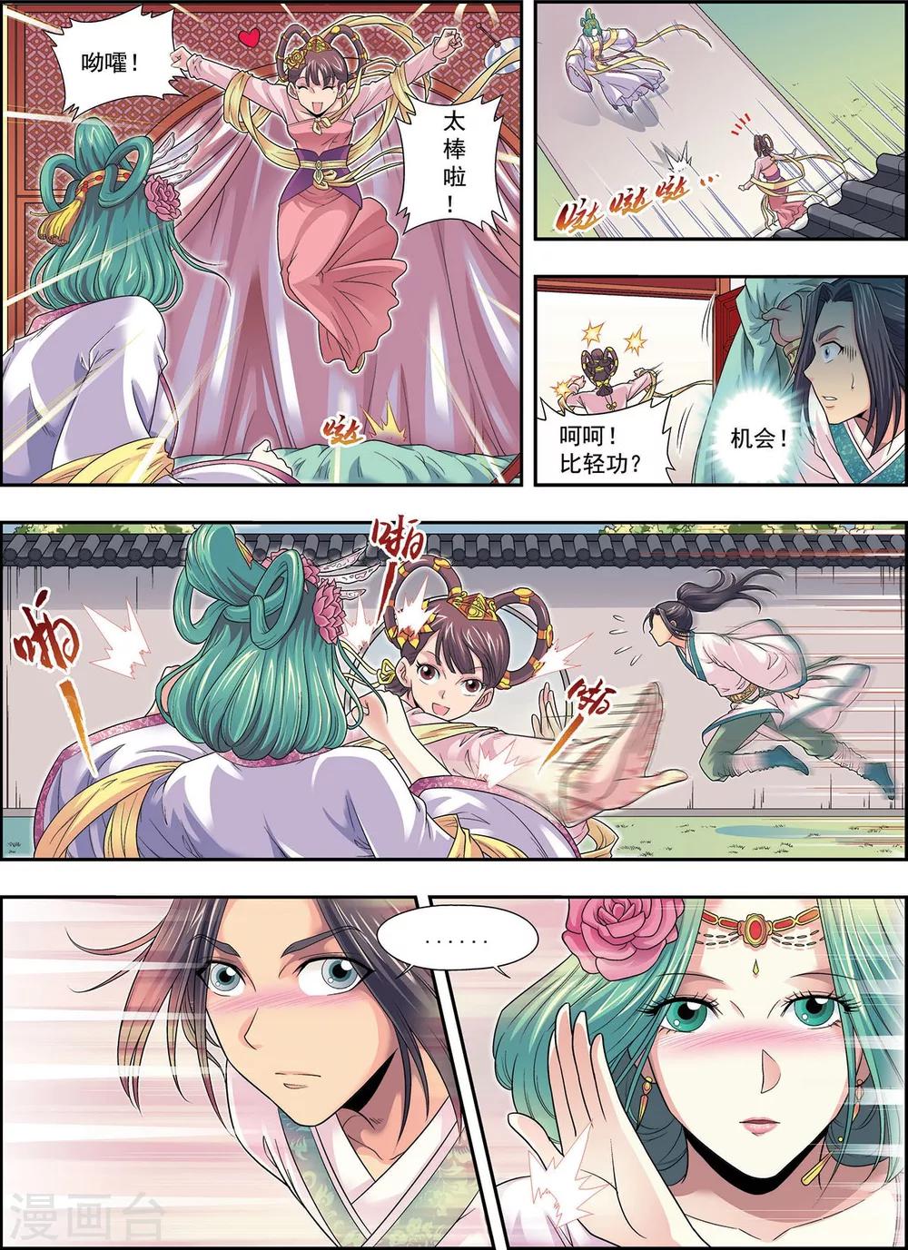 第3话 灵绘点8