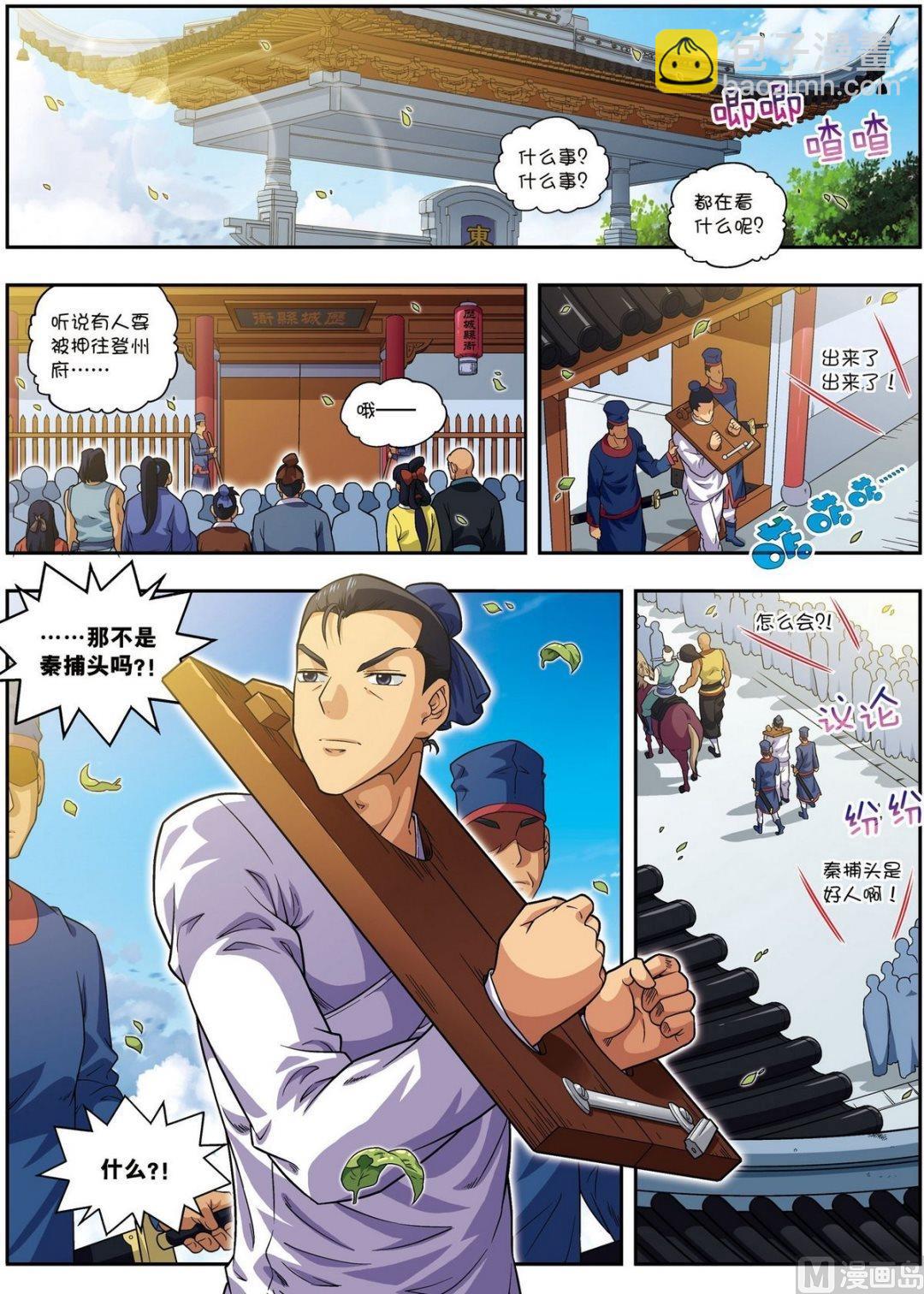 第18话 雏凤凌空（中）0