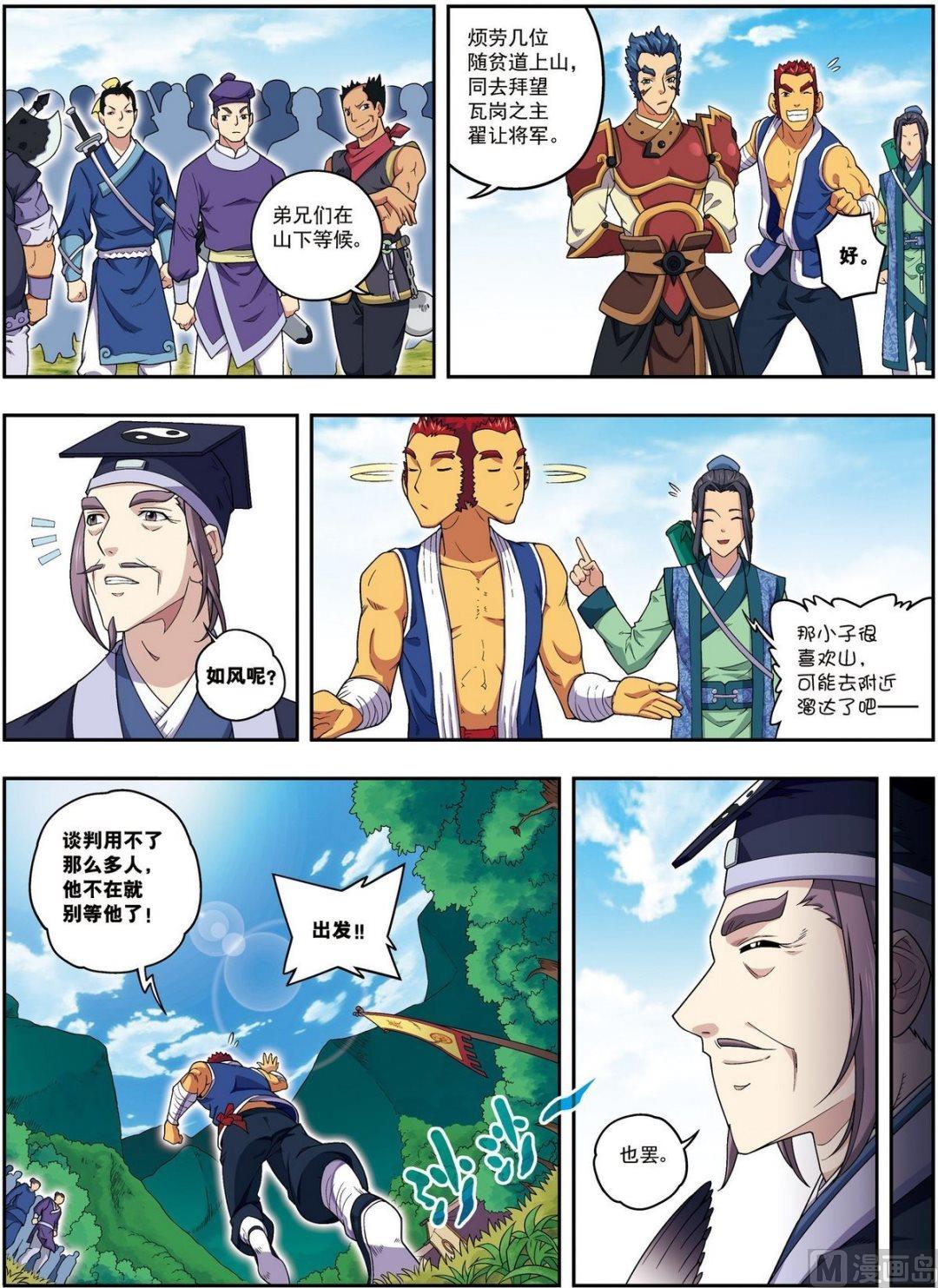 第20话 破甲（上）5
