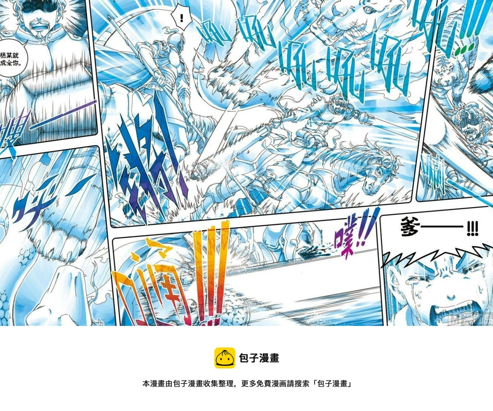 第15话 激战长夜林（上）7