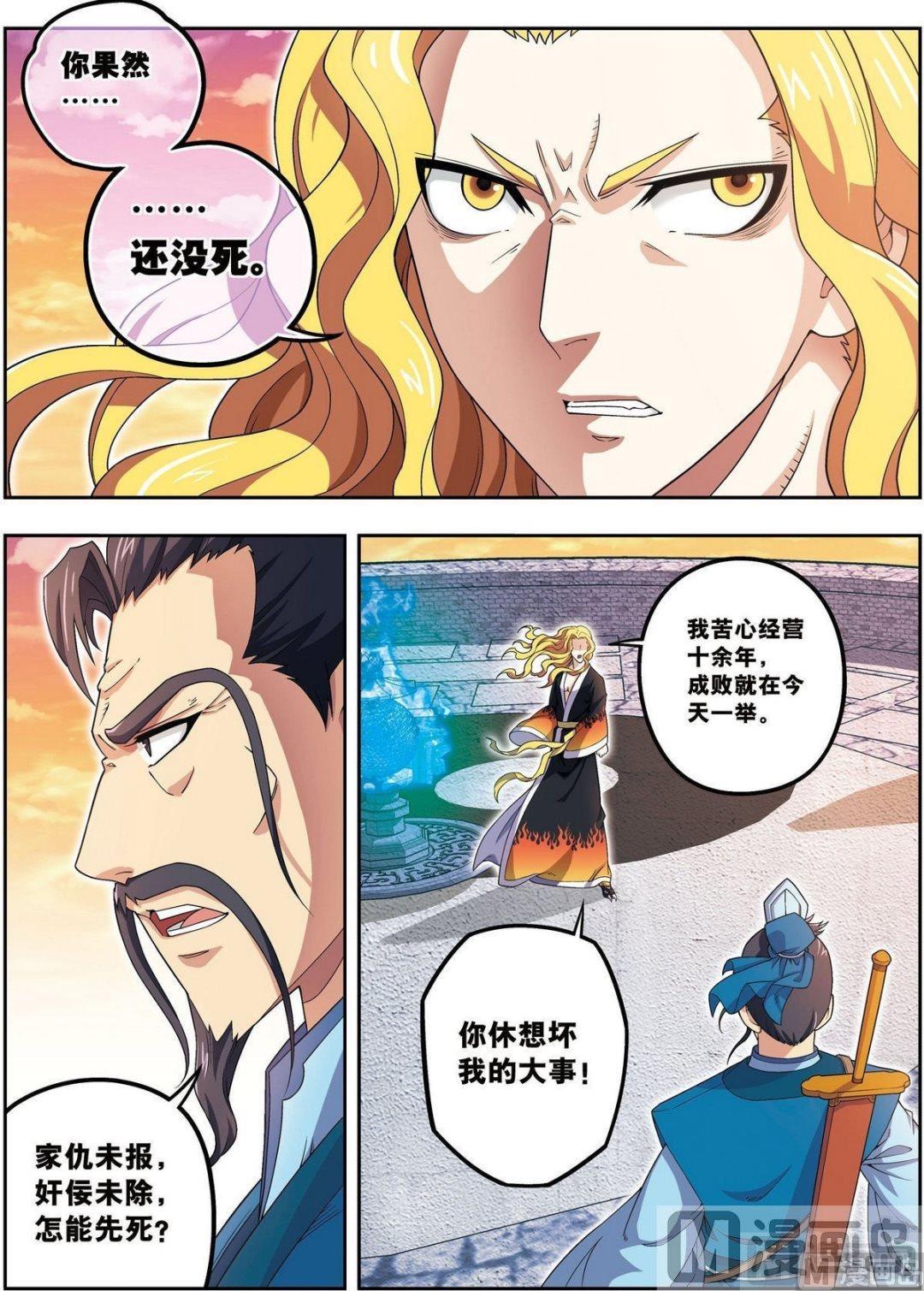 第24话 天下第一武将（下）3