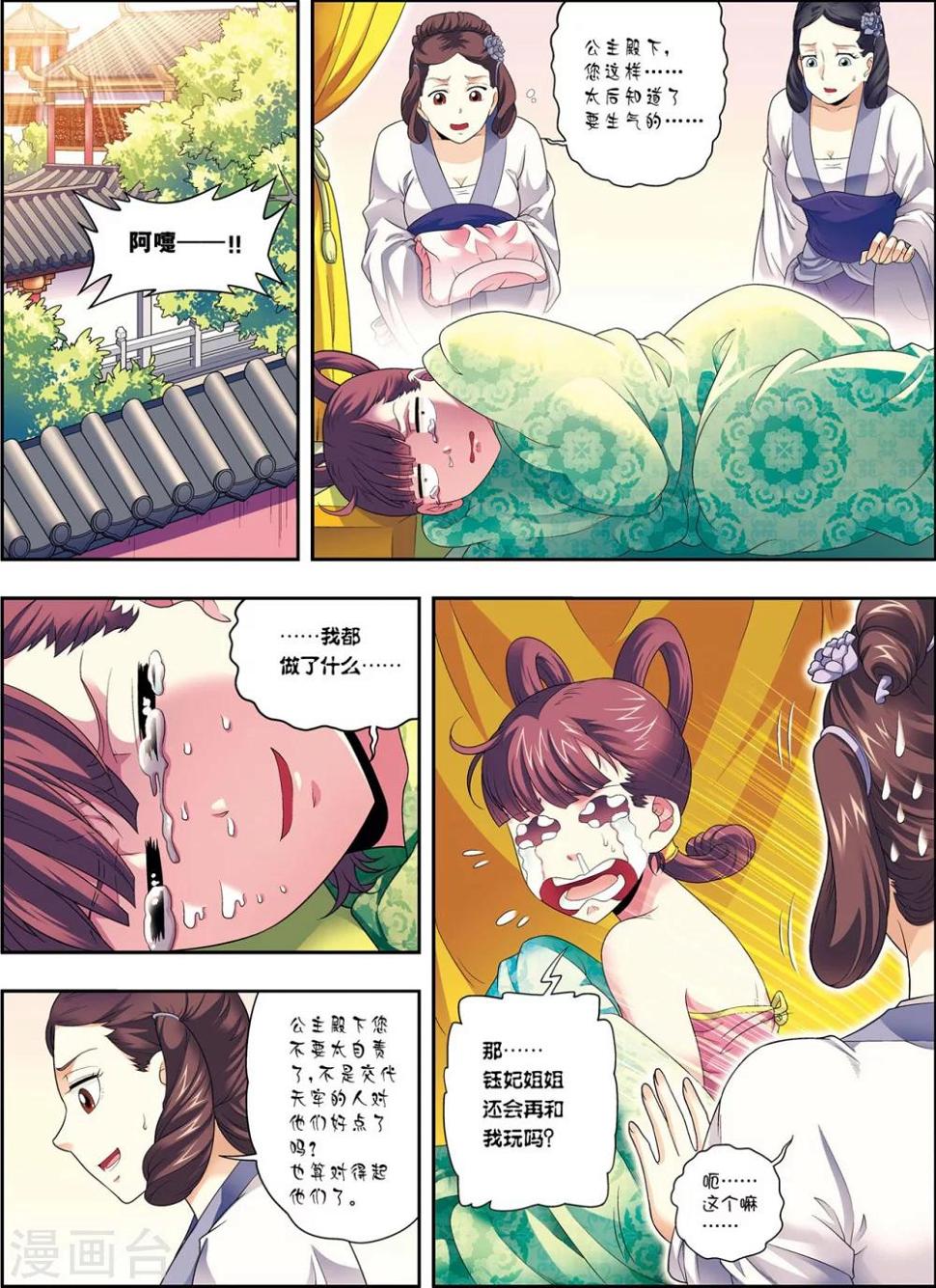 第9话 探地穴13